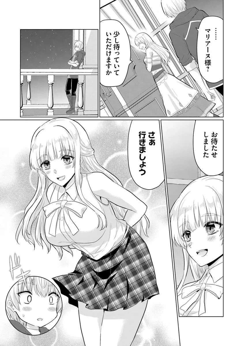 勇者に全部奪われた俺は勇者の母親とパーティを組みました！ 第30話 - 7