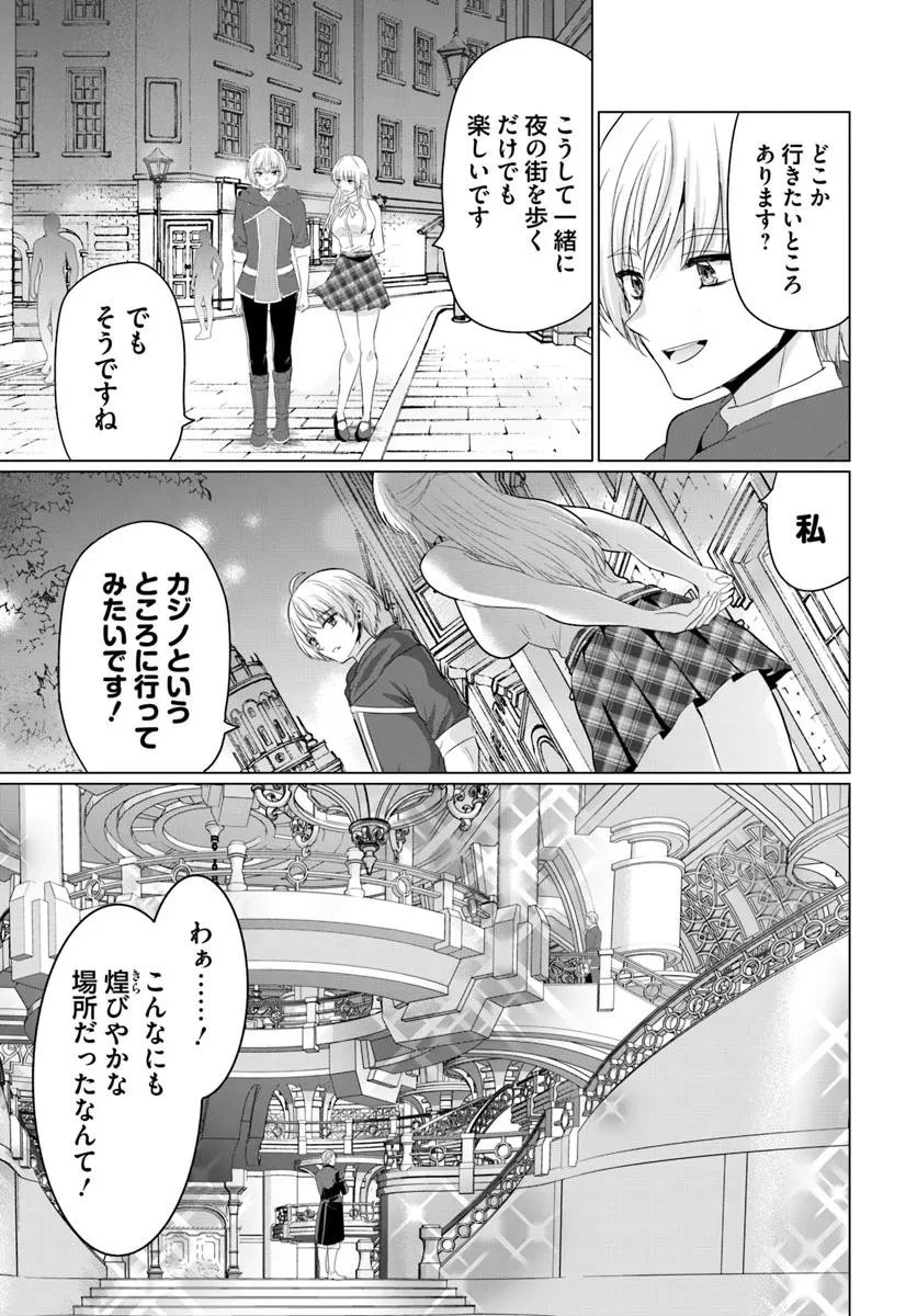 勇者に全部奪われた俺は勇者の母親とパーティを組みました！ 第30話 - 9