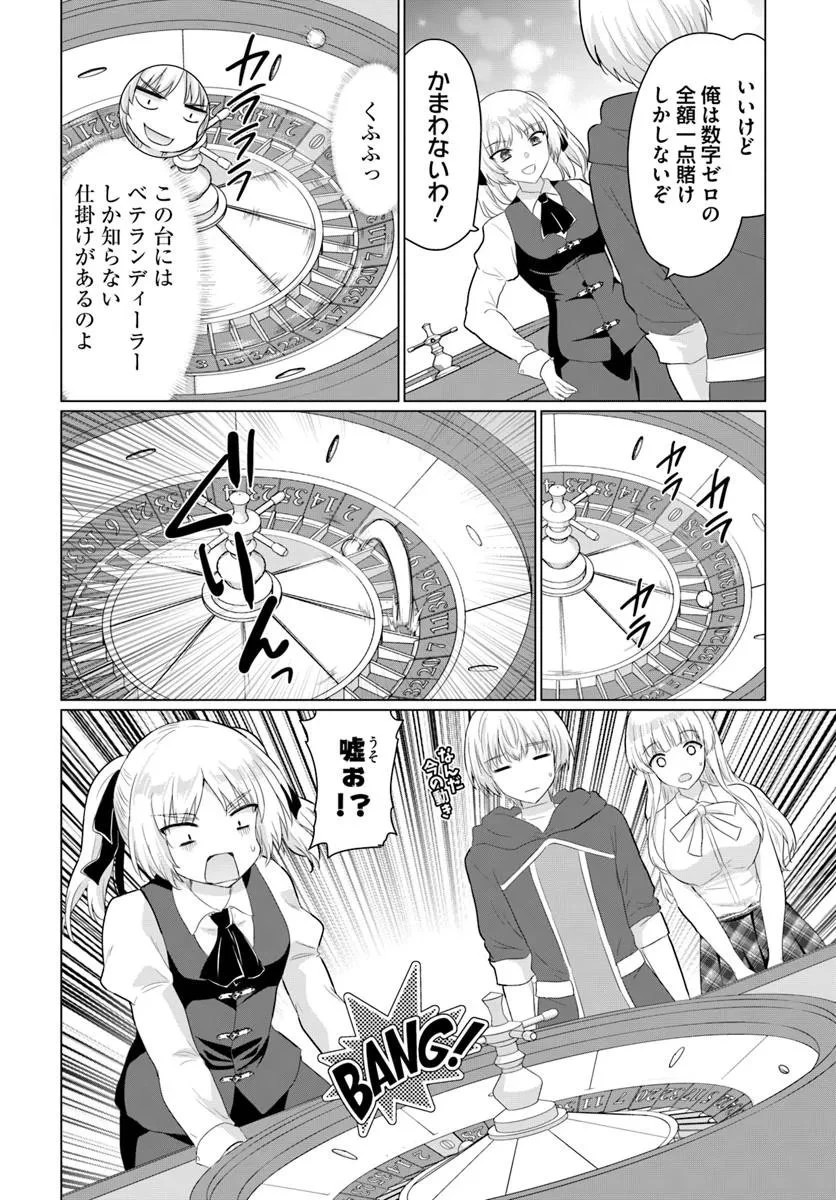 勇者に全部奪われた俺は勇者の母親とパーティを組みました！ 第30話 - 14