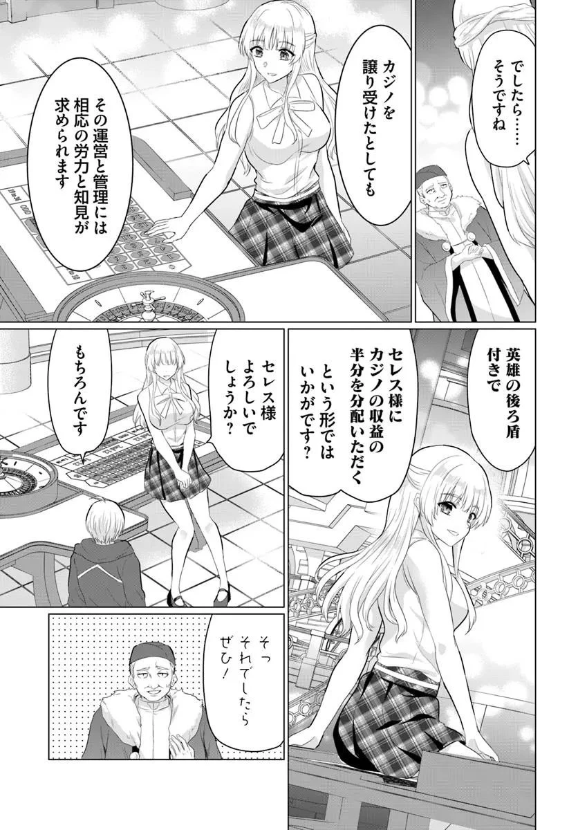 勇者に全部奪われた俺は勇者の母親とパーティを組みました！ 第30話 - 21