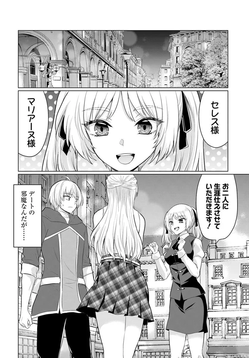 勇者に全部奪われた俺は勇者の母親とパーティを組みました！ 第30話 - 22