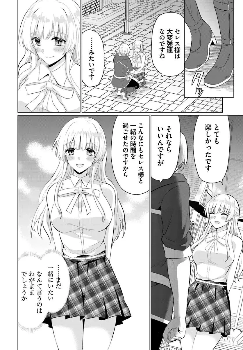 勇者に全部奪われた俺は勇者の母親とパーティを組みました！ 第30話 - 24