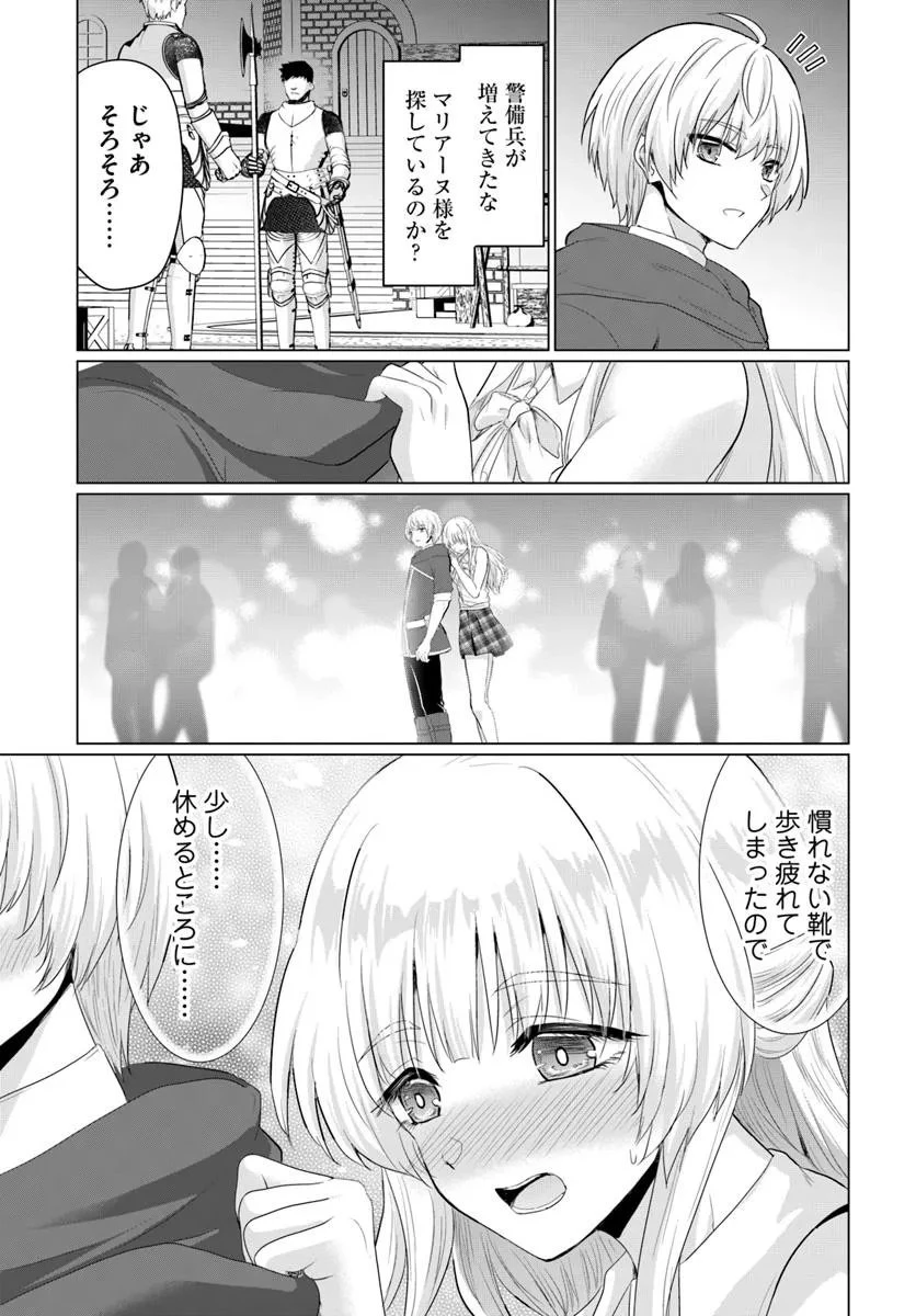 勇者に全部奪われた俺は勇者の母親とパーティを組みました！ 第30話 - 25