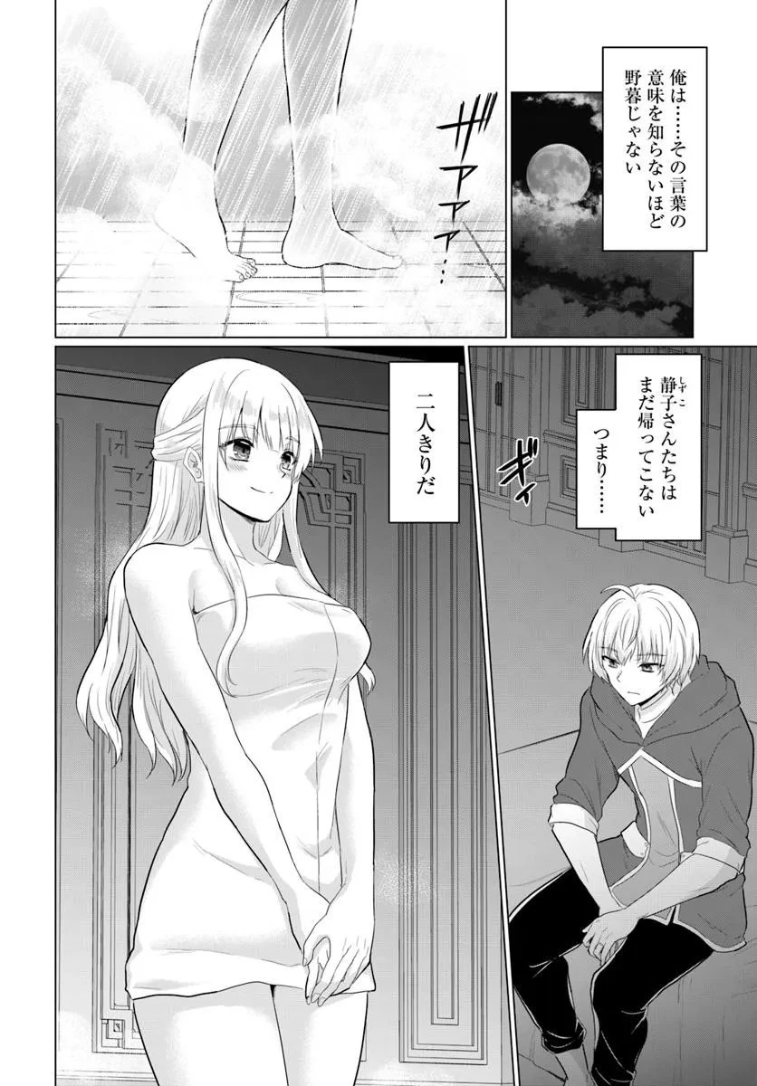 勇者に全部奪われた俺は勇者の母親とパーティを組みました！ 第30話 - 26