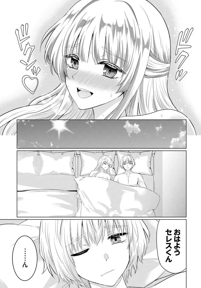 勇者に全部奪われた俺は勇者の母親とパーティを組みました！ 第30話 - 29
