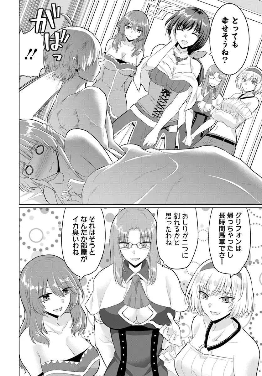 勇者に全部奪われた俺は勇者の母親とパーティを組みました！ 第30話 - 30