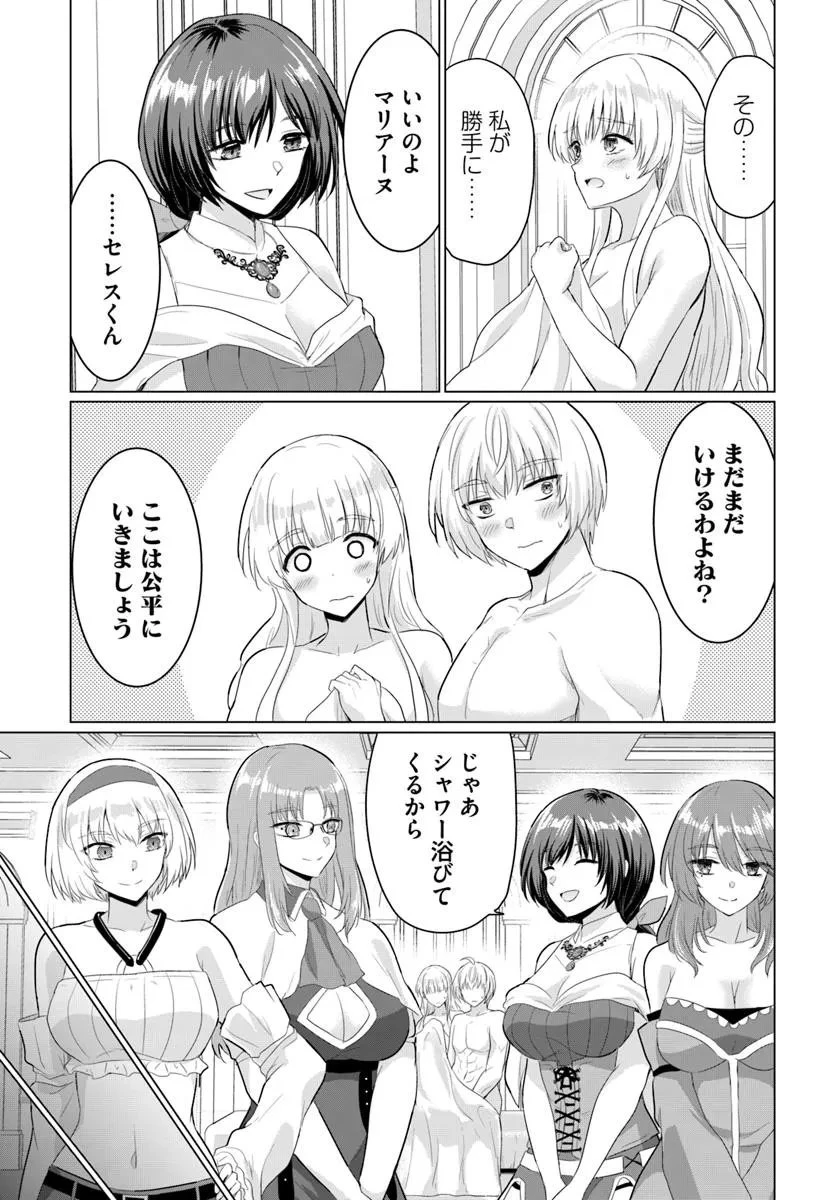勇者に全部奪われた俺は勇者の母親とパーティを組みました！ 第30話 - 31