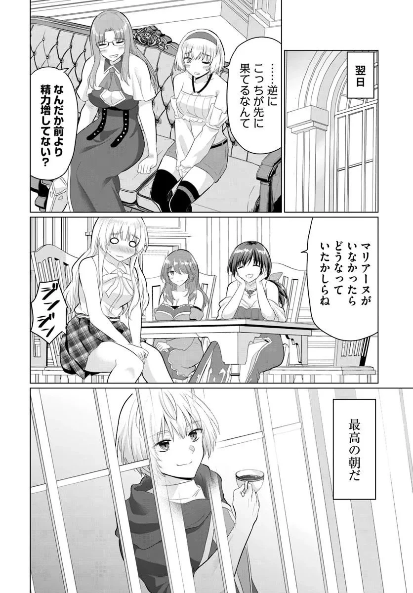 勇者に全部奪われた俺は勇者の母親とパーティを組みました！ 第30話 - 32