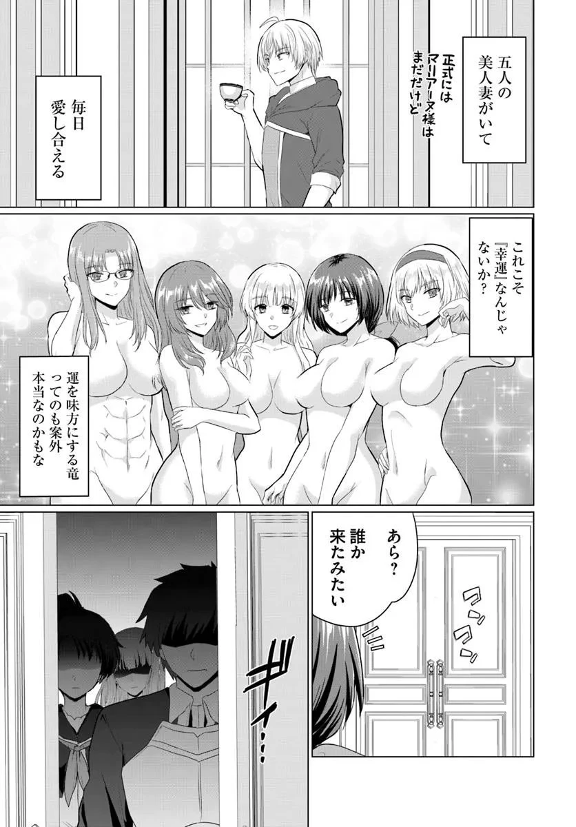勇者に全部奪われた俺は勇者の母親とパーティを組みました！ 第30話 - 33