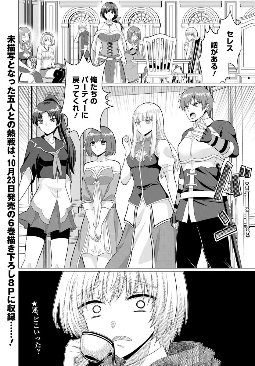 勇者に全部奪われた俺は勇者の母親とパーティを組みました！ 第30話 - 34