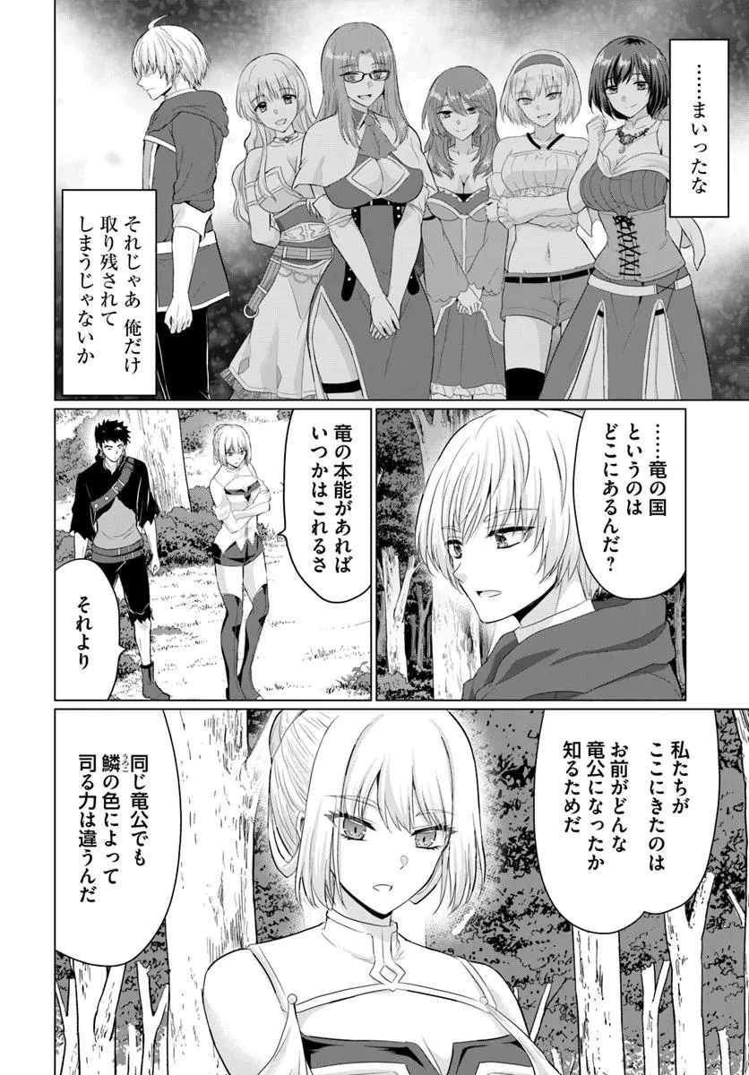 勇者に全部奪われた俺は勇者の母親とパーティを組みました！ 第29話 - 10