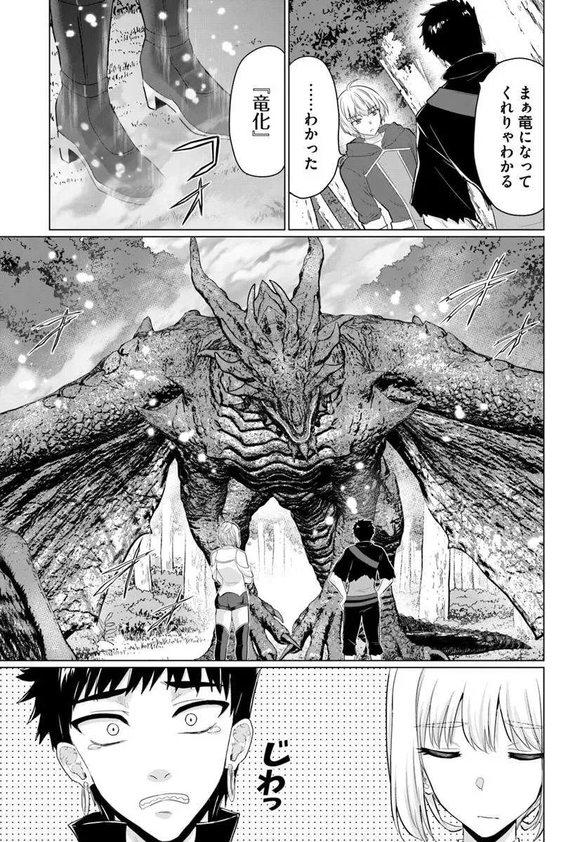 勇者に全部奪われた俺は勇者の母親とパーティを組みました！ 第29話 - 11