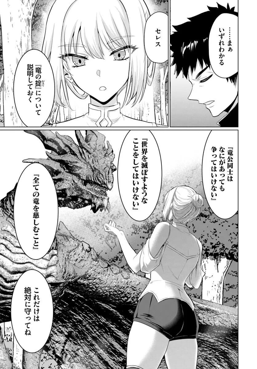 勇者に全部奪われた俺は勇者の母親とパーティを組みました！ 第29話 - 13