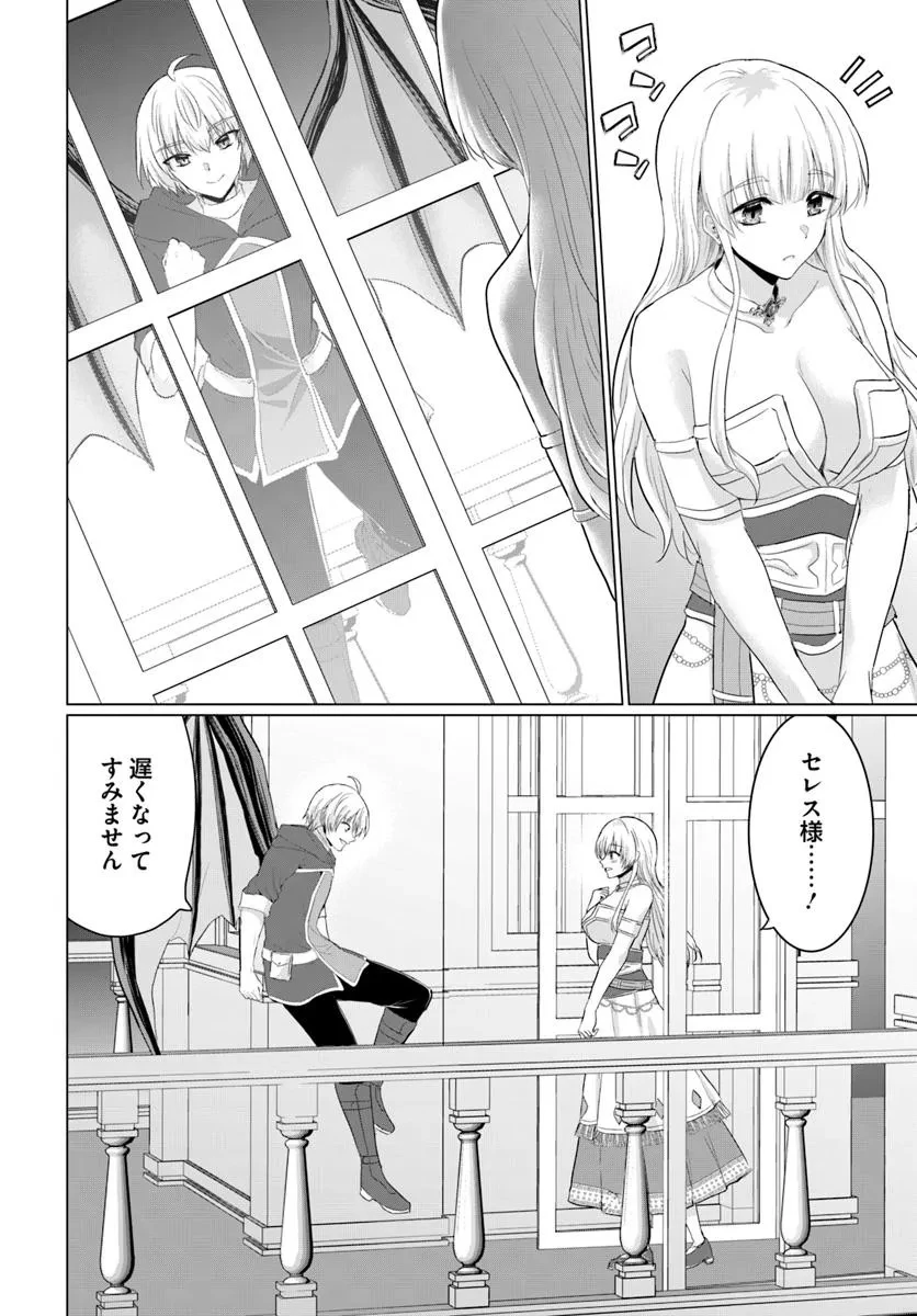 勇者に全部奪われた俺は勇者の母親とパーティを組みました！ 第29話 - 16