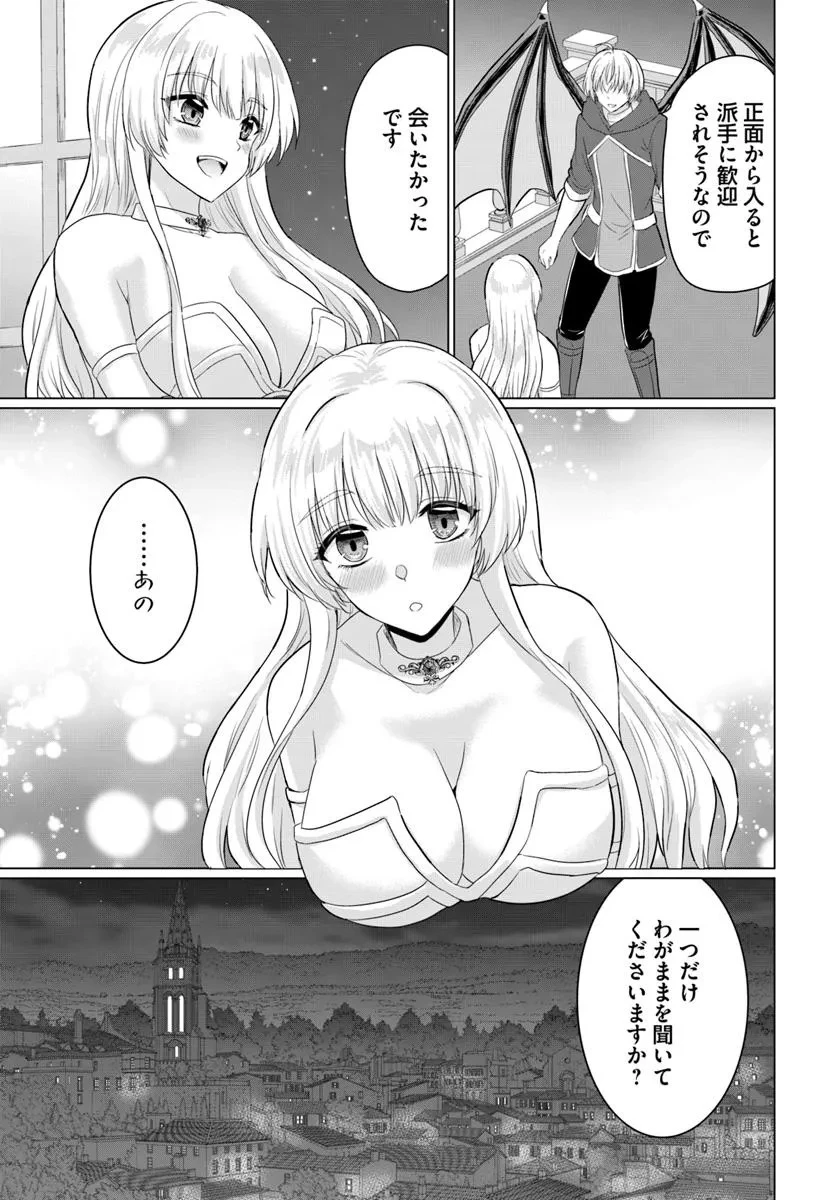 勇者に全部奪われた俺は勇者の母親とパーティを組みました！ 第29話 - 17
