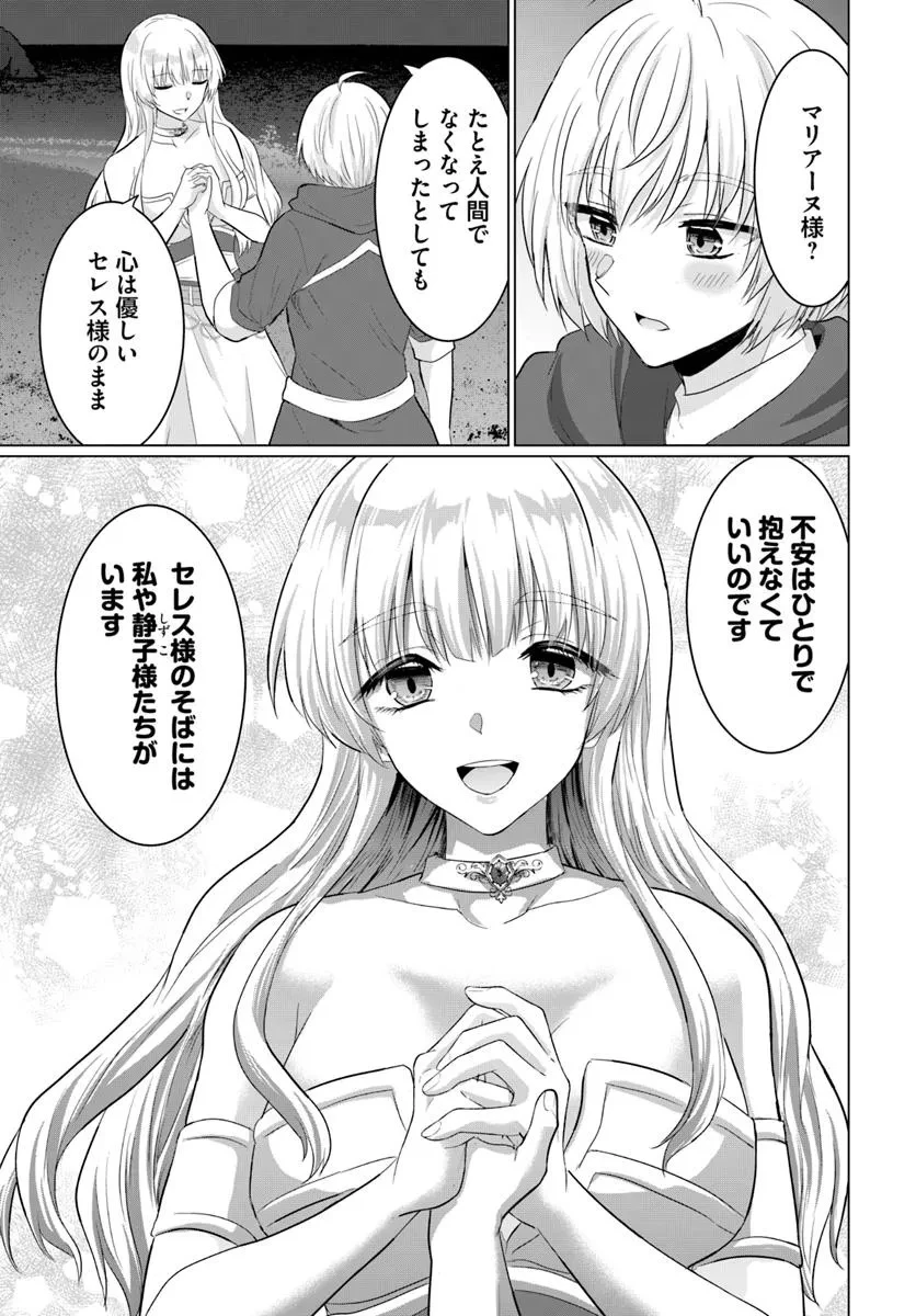 勇者に全部奪われた俺は勇者の母親とパーティを組みました！ 第29話 - 21