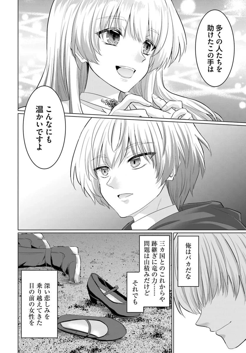 勇者に全部奪われた俺は勇者の母親とパーティを組みました！ 第29話 - 22