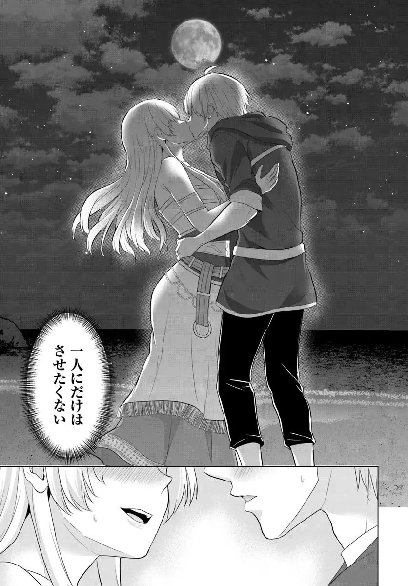 勇者に全部奪われた俺は勇者の母親とパーティを組みました！ 第29話 - 23