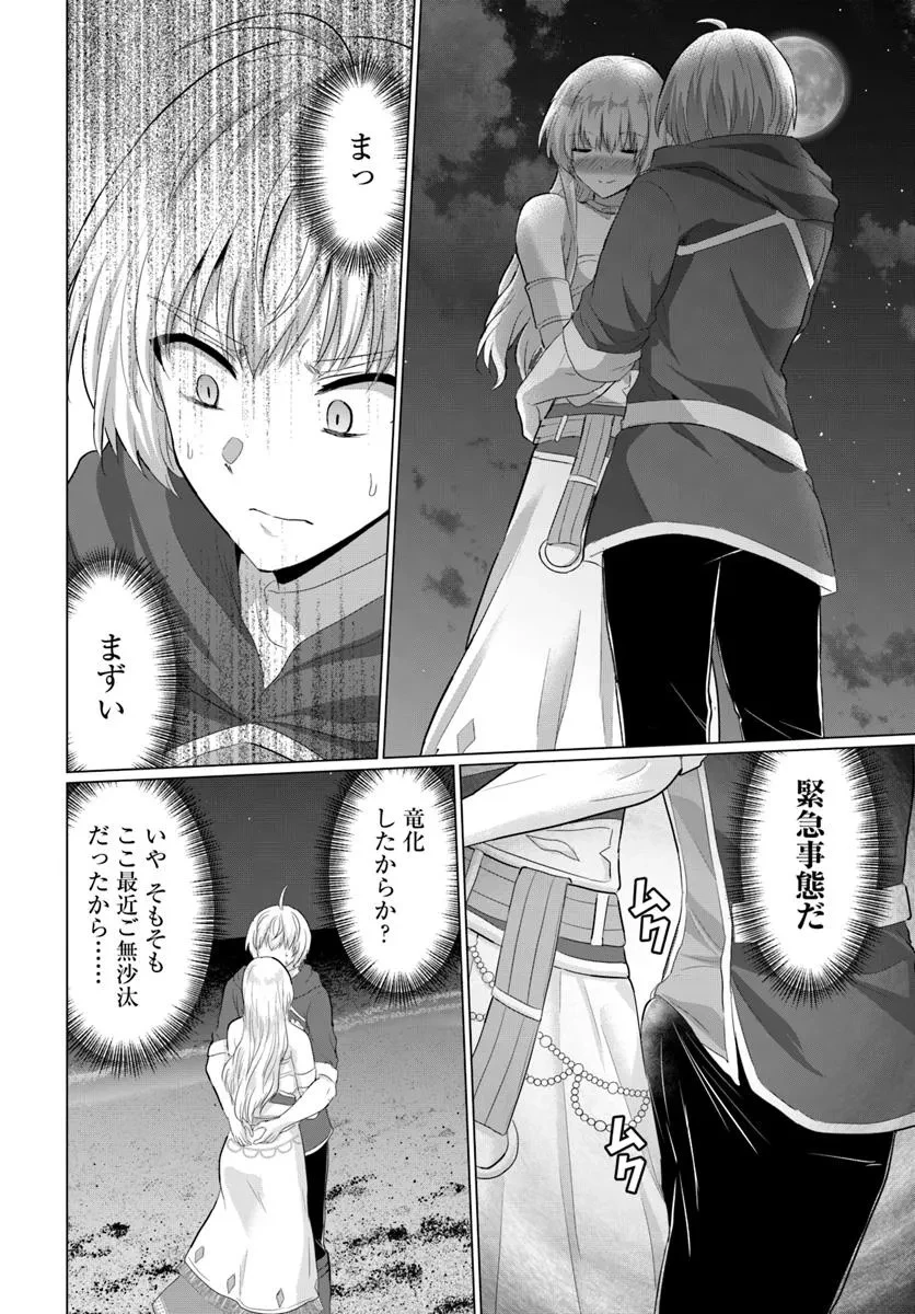 勇者に全部奪われた俺は勇者の母親とパーティを組みました！ 第29話 - 24