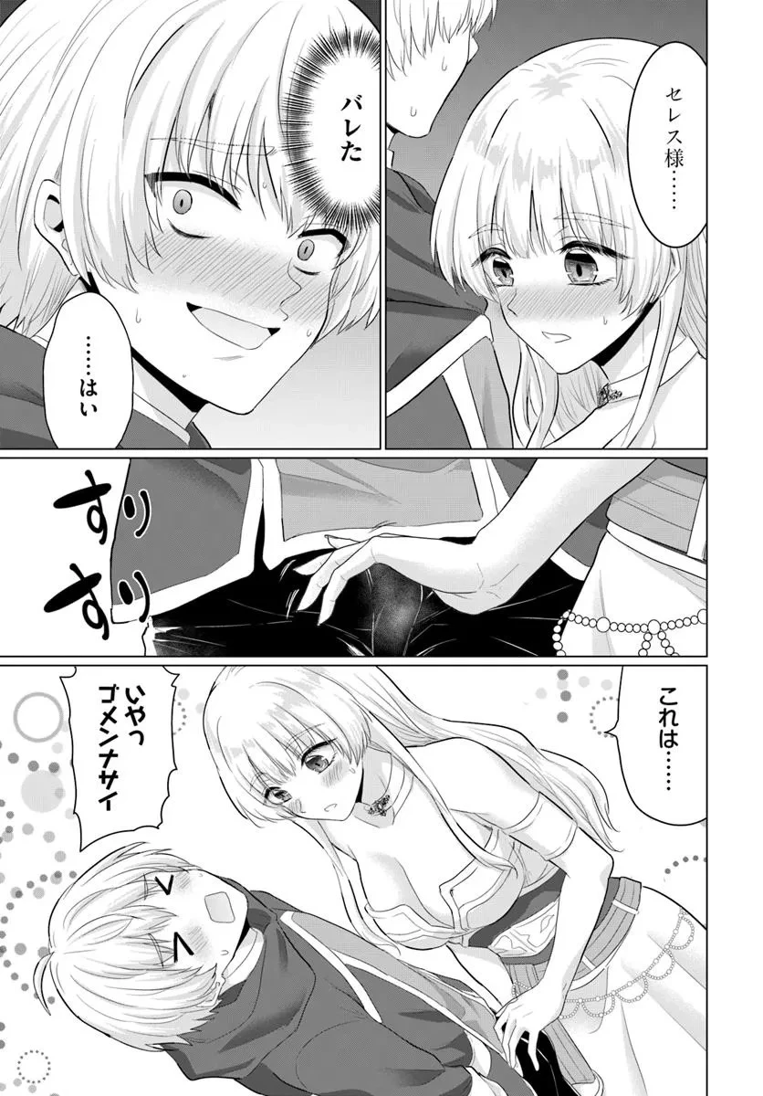勇者に全部奪われた俺は勇者の母親とパーティを組みました！ 第29話 - 25