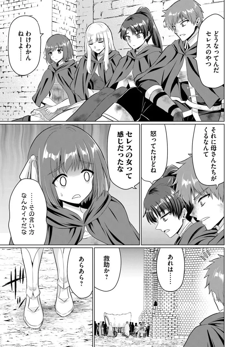 勇者に全部奪われた俺は勇者の母親とパーティを組みました！ 第28話 - 5
