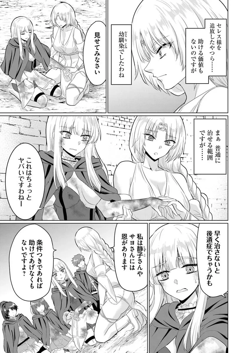 勇者に全部奪われた俺は勇者の母親とパーティを組みました！ 第28話 - 7