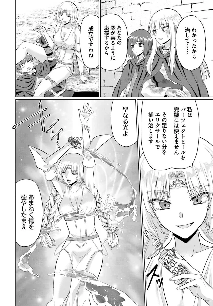 勇者に全部奪われた俺は勇者の母親とパーティを組みました！ 第28話 - 10