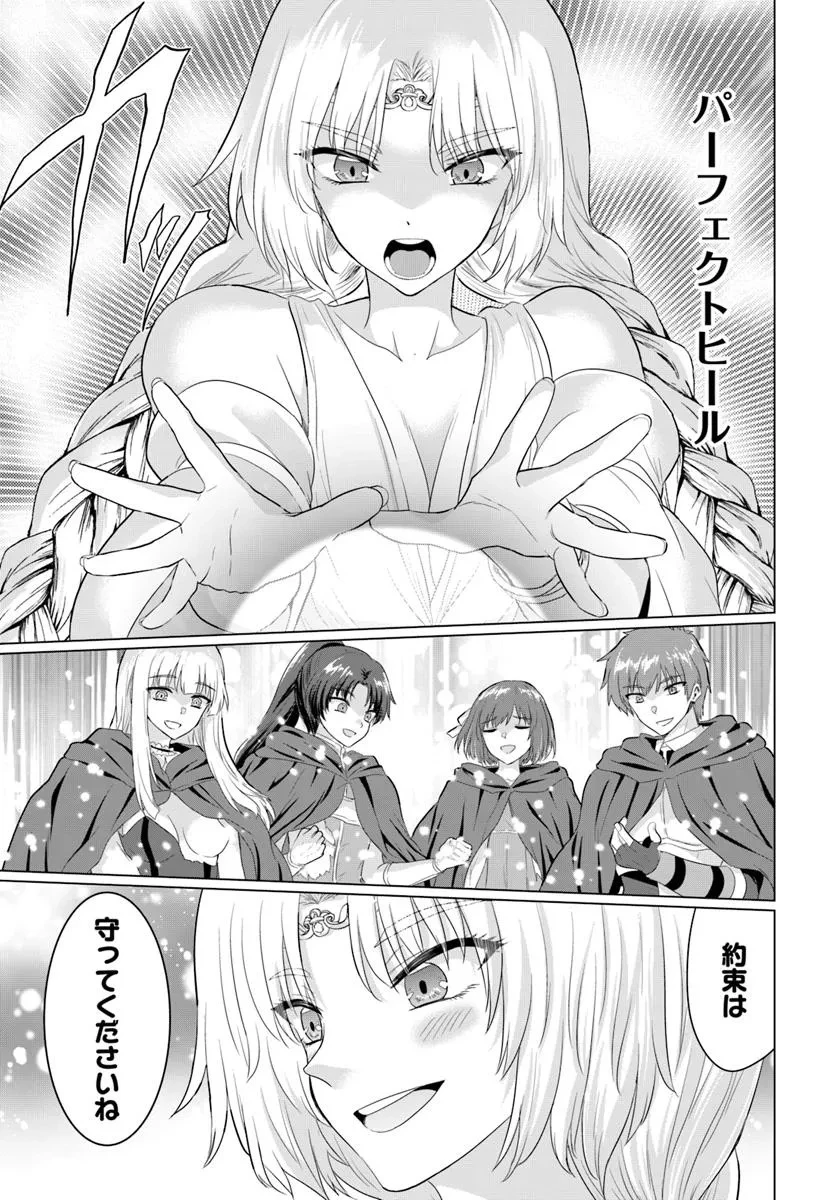 勇者に全部奪われた俺は勇者の母親とパーティを組みました！ 第28話 - 11