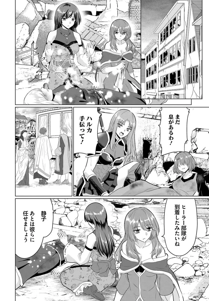 勇者に全部奪われた俺は勇者の母親とパーティを組みました！ 第28話 - 12