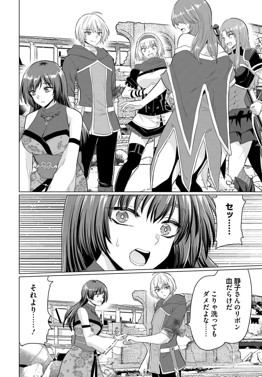 勇者に全部奪われた俺は勇者の母親とパーティを組みました！ 第28話 - 14