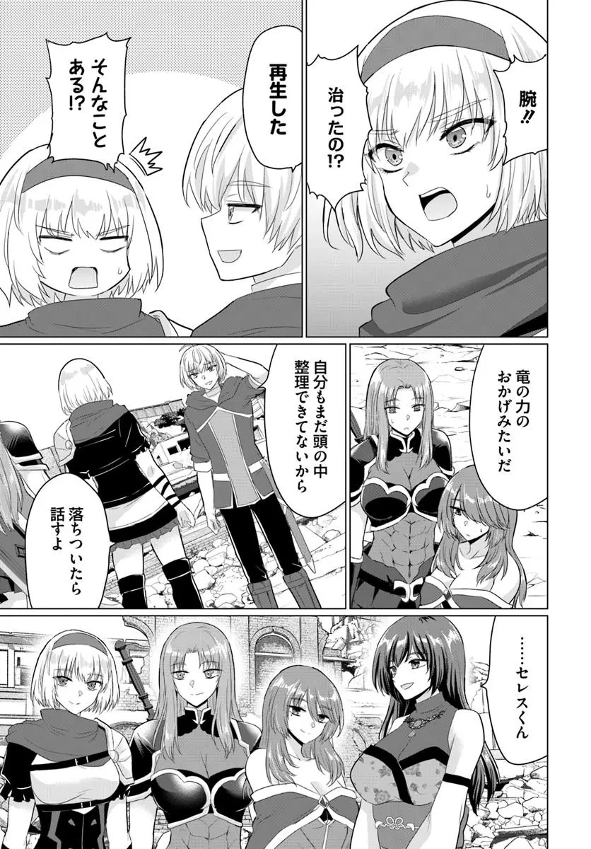 勇者に全部奪われた俺は勇者の母親とパーティを組みました！ 第28話 - 15