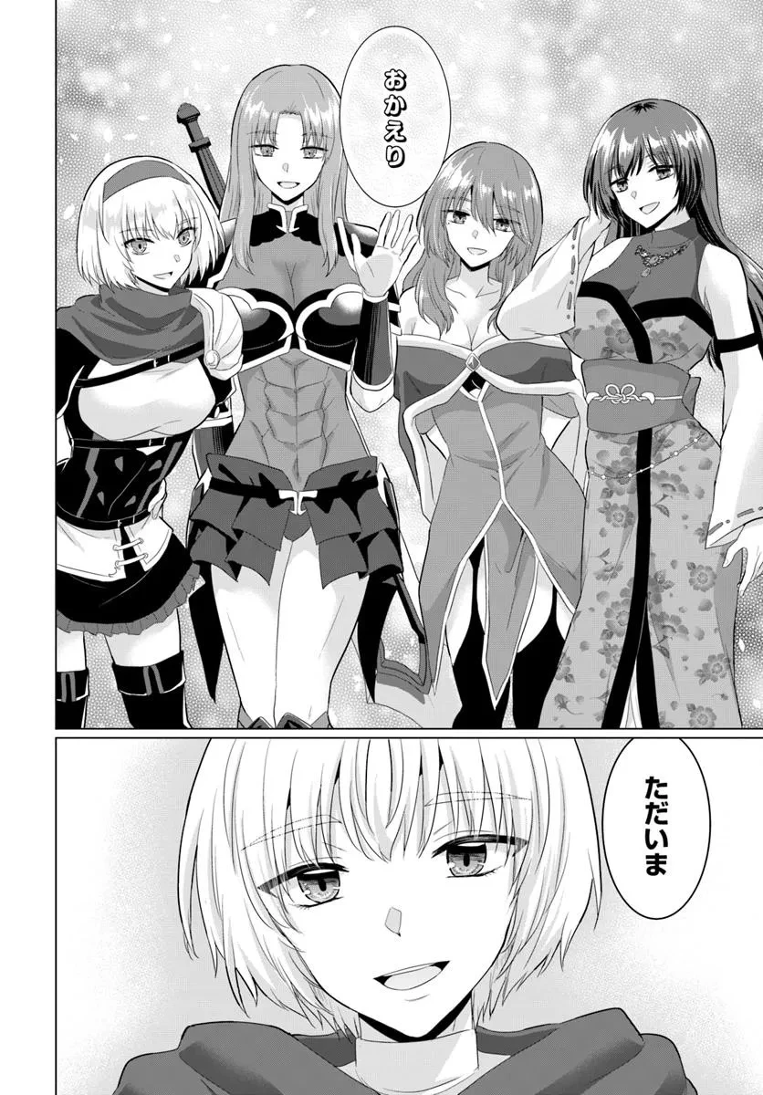 勇者に全部奪われた俺は勇者の母親とパーティを組みました！ 第28話 - 16