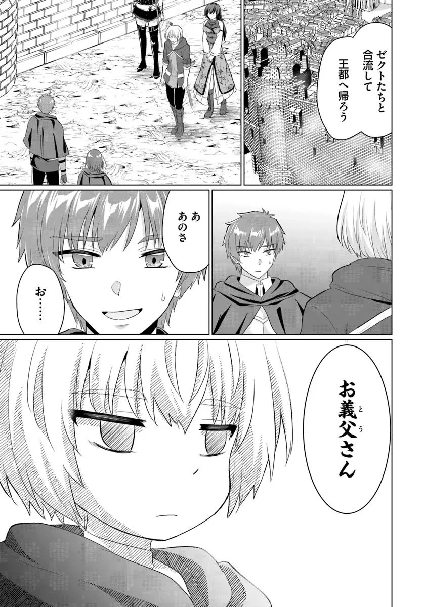 勇者に全部奪われた俺は勇者の母親とパーティを組みました！ 第28話 - 17