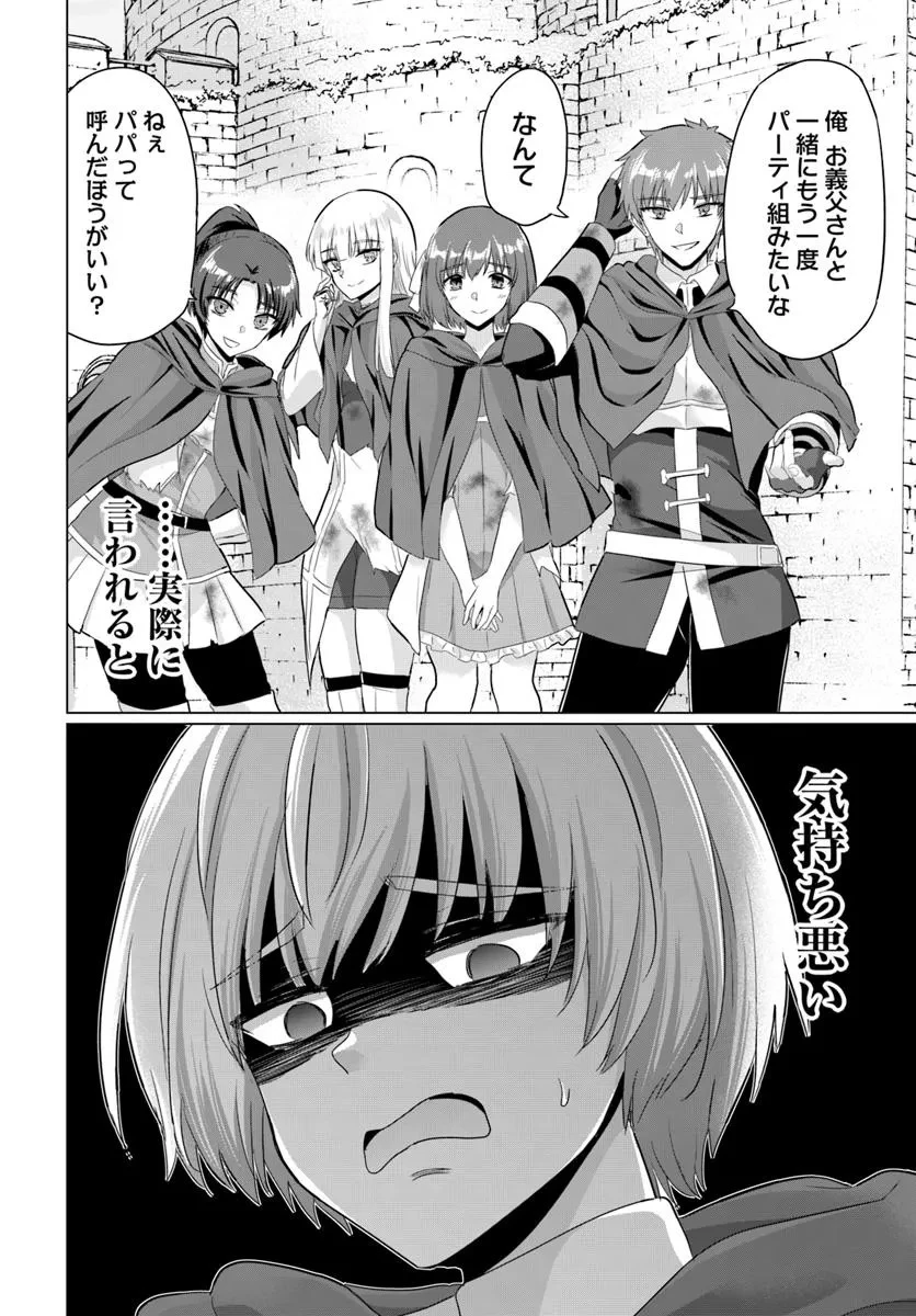 勇者に全部奪われた俺は勇者の母親とパーティを組みました！ 第28話 - 18
