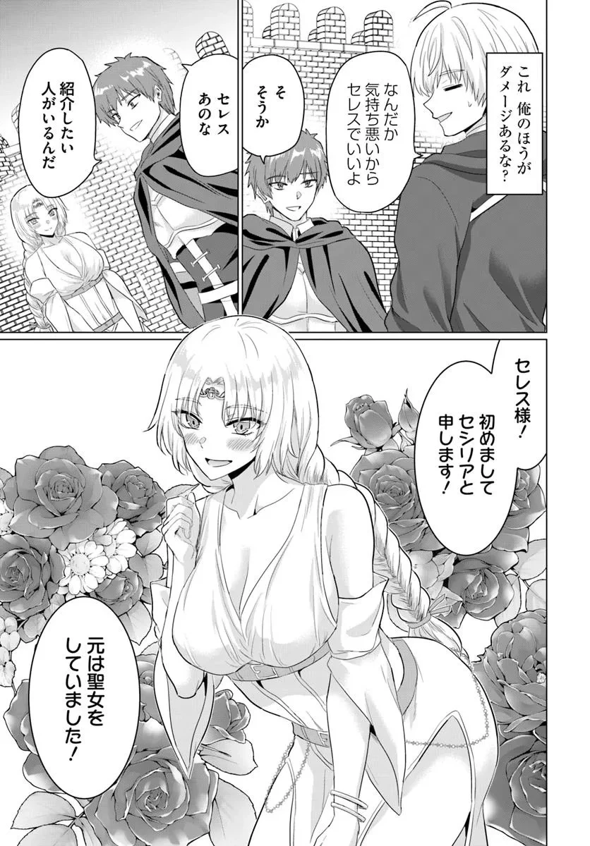 勇者に全部奪われた俺は勇者の母親とパーティを組みました！ 第28話 - 19
