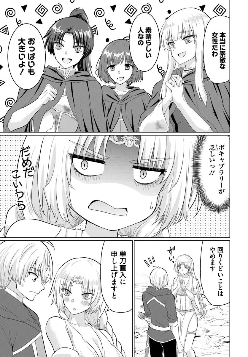 勇者に全部奪われた俺は勇者の母親とパーティを組みました！ 第28話 - 21