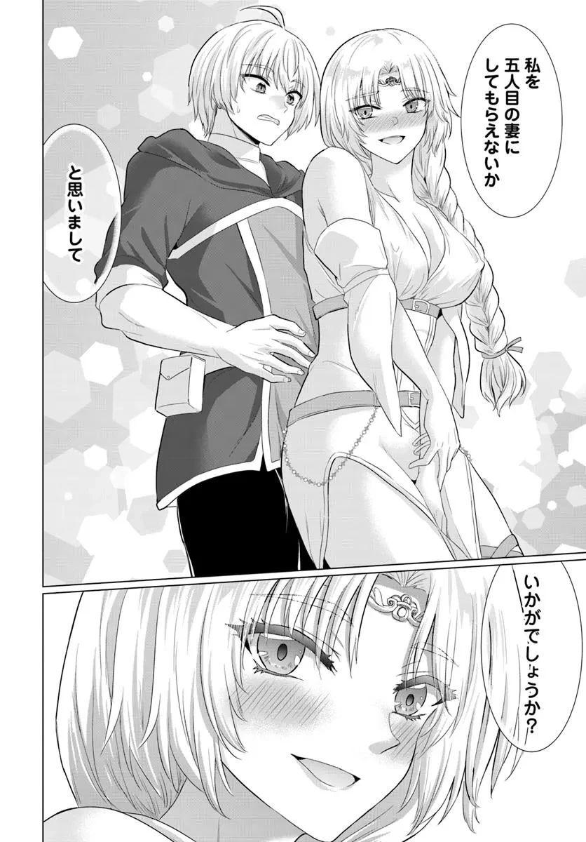 勇者に全部奪われた俺は勇者の母親とパーティを組みました！ 第28話 - 22
