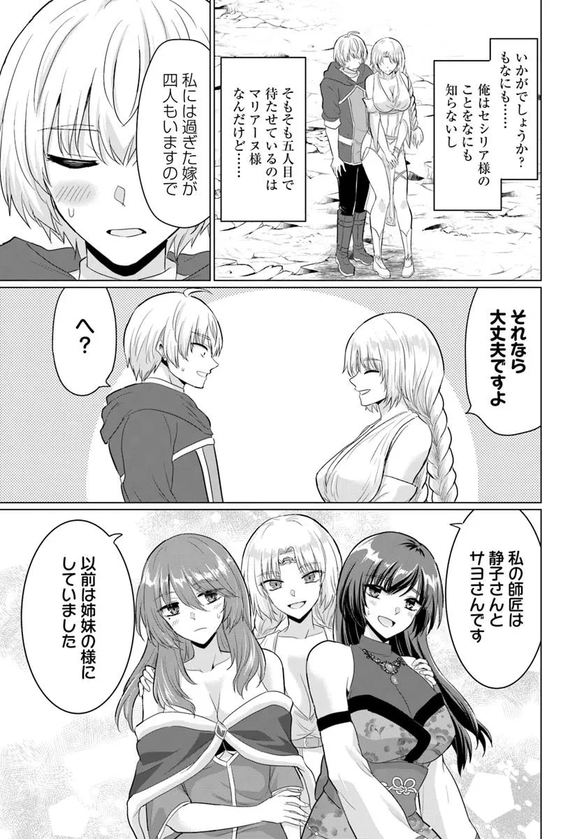勇者に全部奪われた俺は勇者の母親とパーティを組みました！ 第28話 - 23