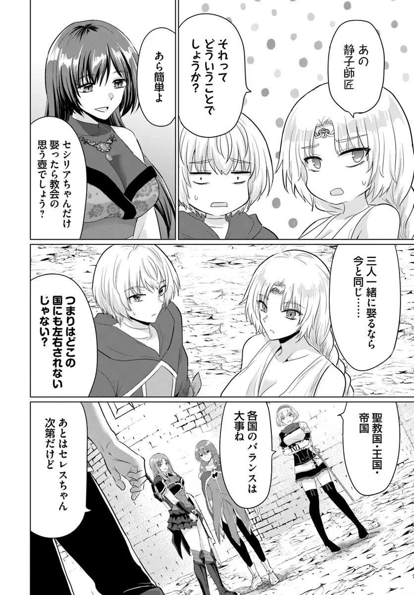 勇者に全部奪われた俺は勇者の母親とパーティを組みました！ 第28話 - 30
