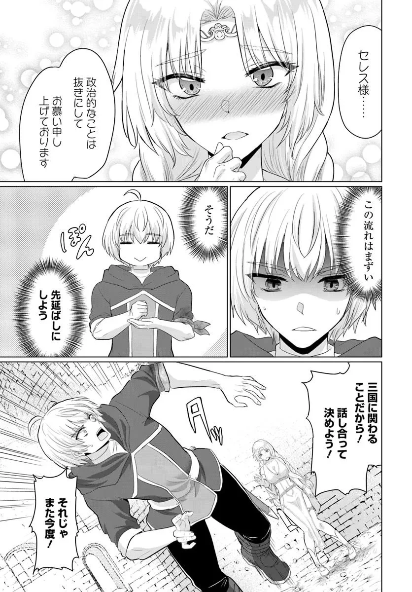 勇者に全部奪われた俺は勇者の母親とパーティを組みました！ 第28話 - 31