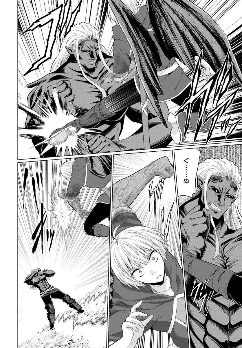 勇者に全部奪われた俺は勇者の母親とパーティを組みました！ 第27話 - 2