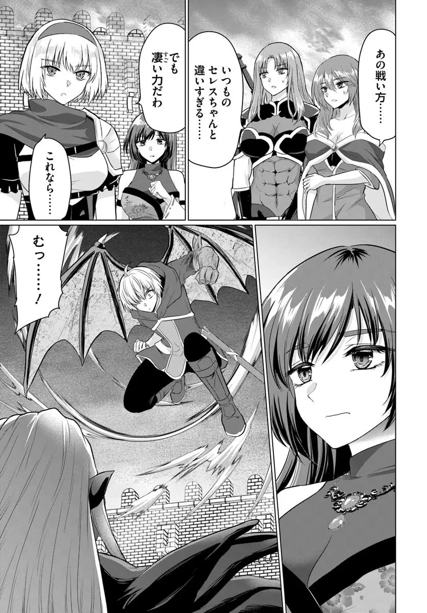 勇者に全部奪われた俺は勇者の母親とパーティを組みました！ 第27話 - 3