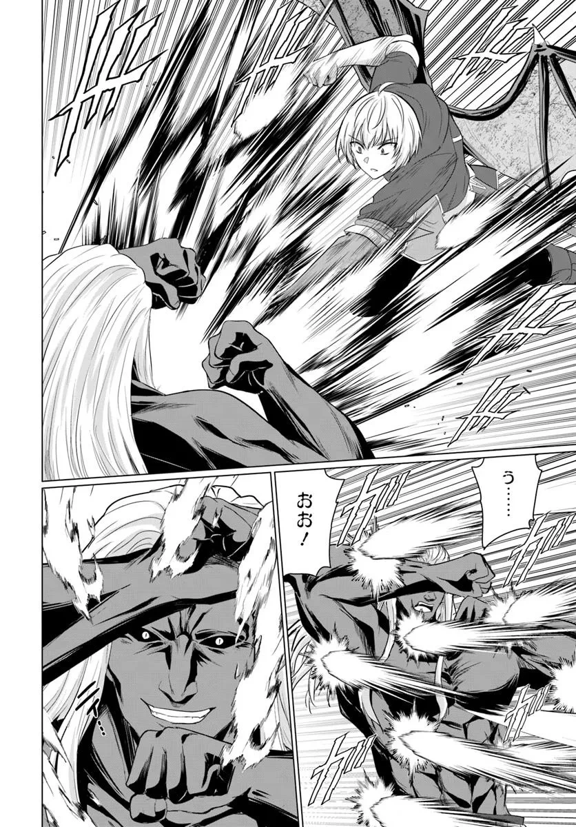 勇者に全部奪われた俺は勇者の母親とパーティを組みました！ 第27話 - 4