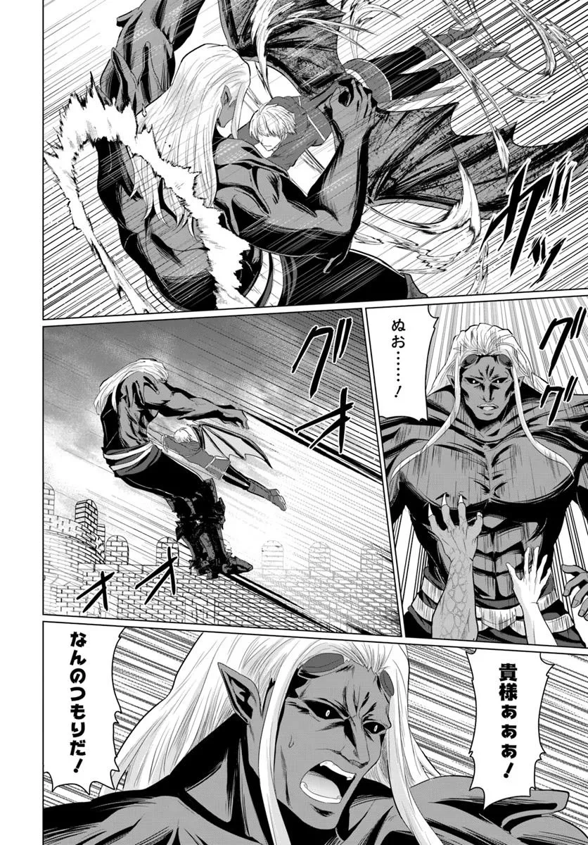 勇者に全部奪われた俺は勇者の母親とパーティを組みました！ 第27話 - 6