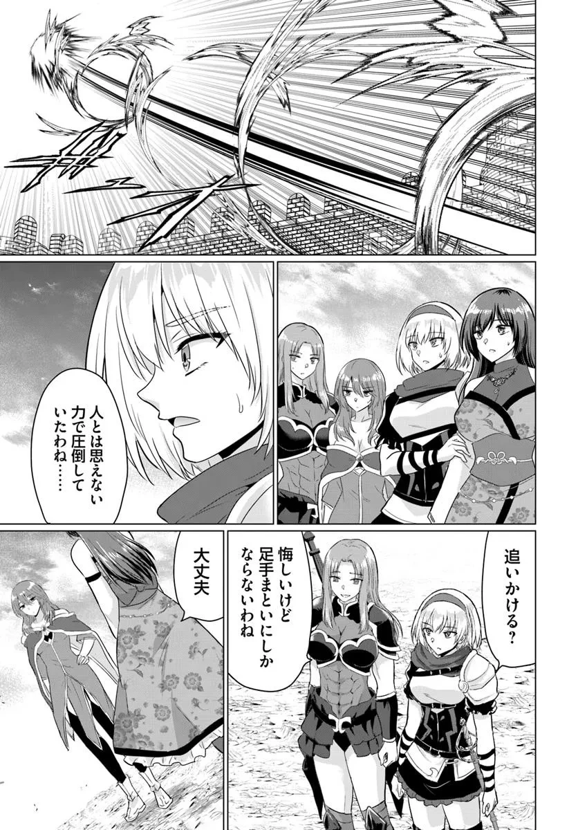 勇者に全部奪われた俺は勇者の母親とパーティを組みました！ 第27話 - 7