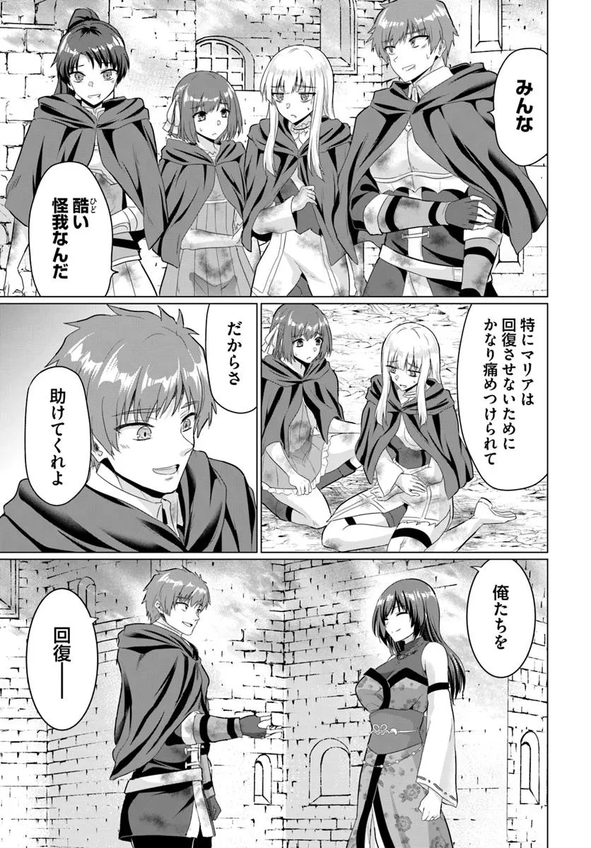 勇者に全部奪われた俺は勇者の母親とパーティを組みました！ 第27話 - 9