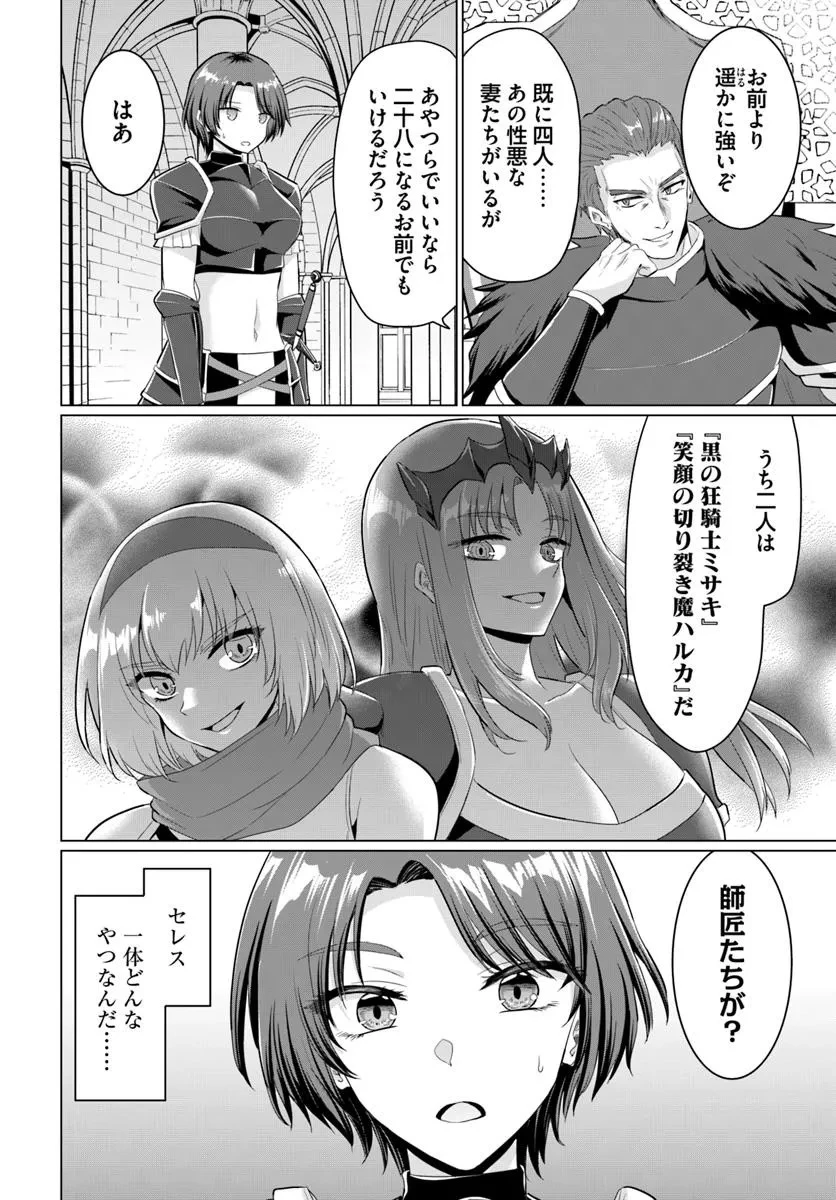 勇者に全部奪われた俺は勇者の母親とパーティを組みました！ 第27話 - 16