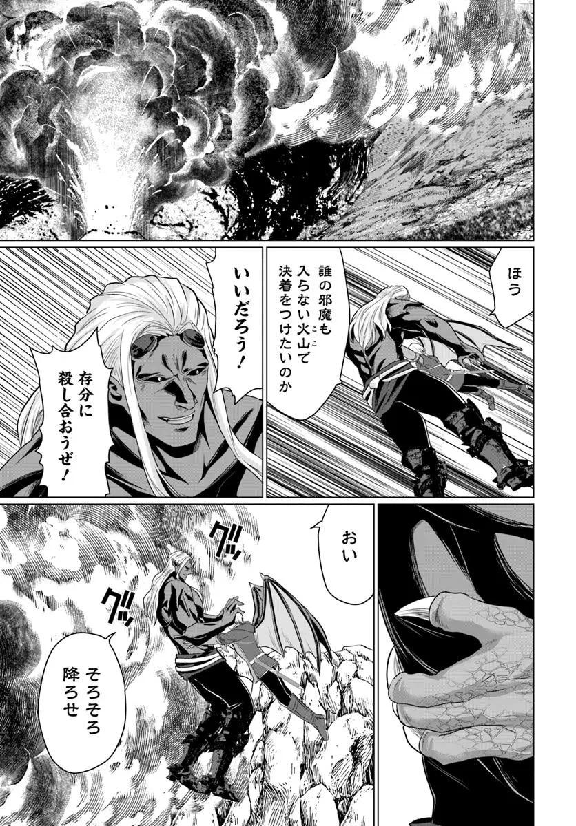 勇者に全部奪われた俺は勇者の母親とパーティを組みました！ 第27話 - 17