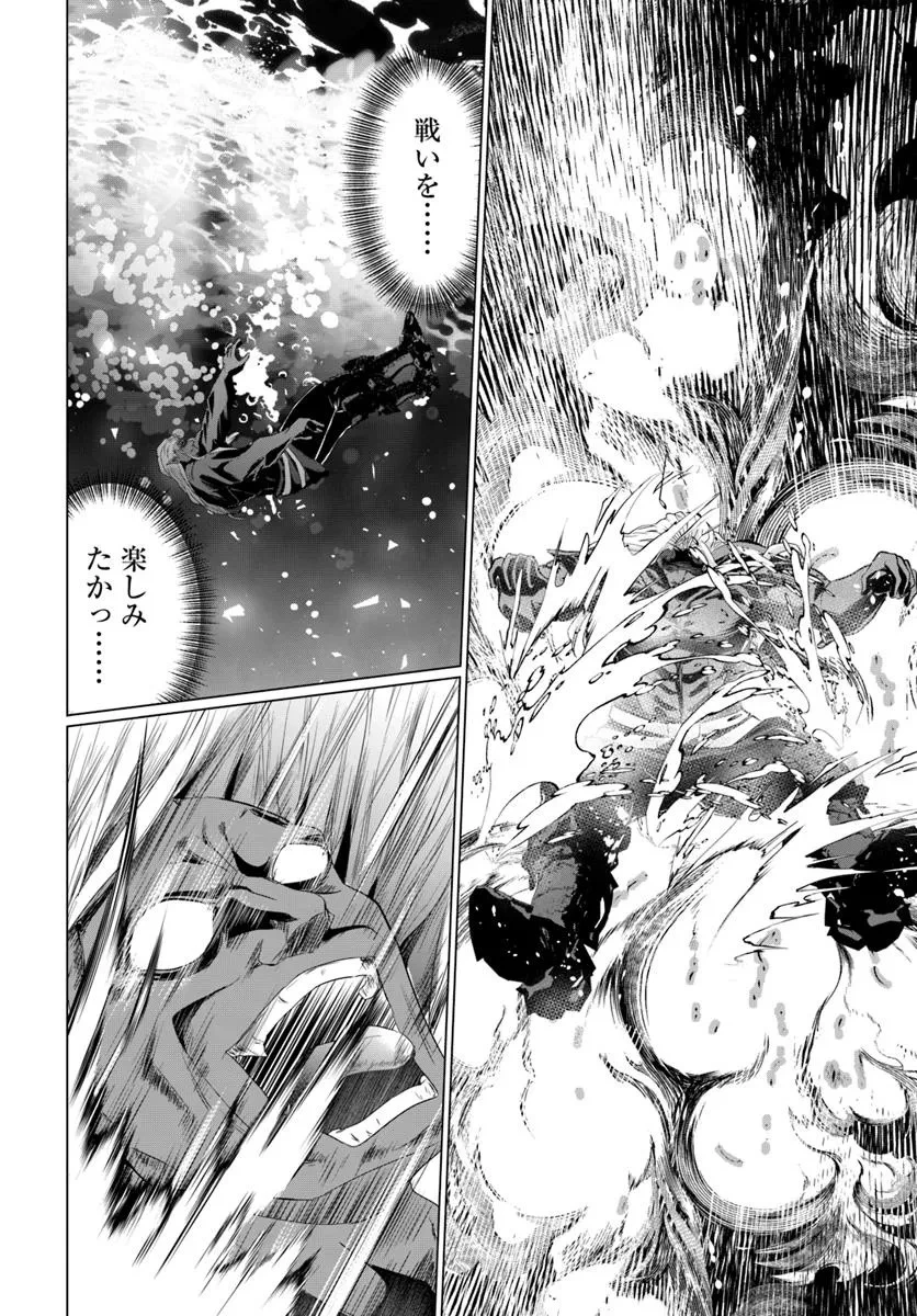 勇者に全部奪われた俺は勇者の母親とパーティを組みました！ 第27話 - 20