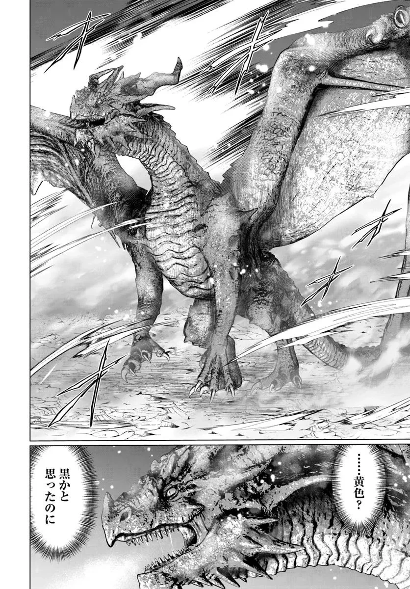 勇者に全部奪われた俺は勇者の母親とパーティを組みました！ 第27話 - 22